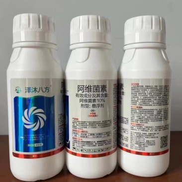 订货请电话联系10%阿维菌素悬浮剂