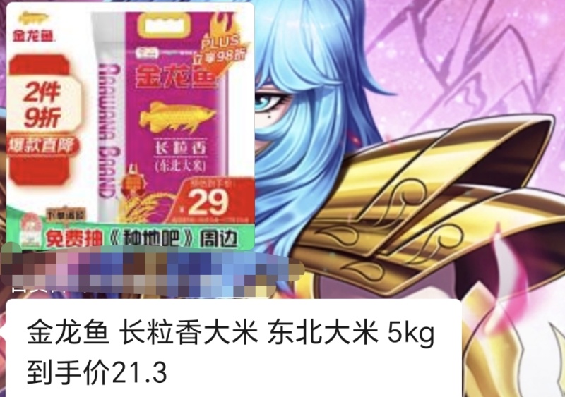 米面油