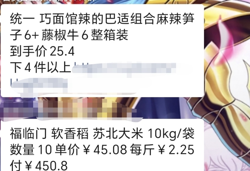 米面油