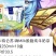 米面油