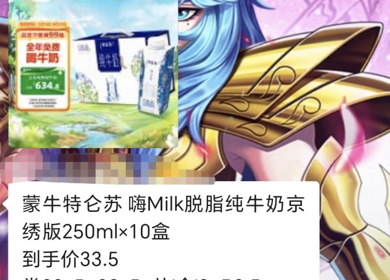米面油