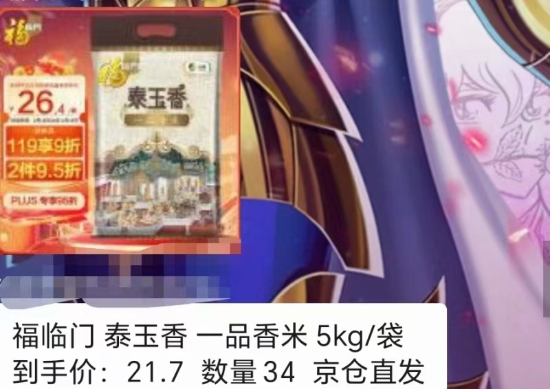 米面油