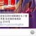 米面油