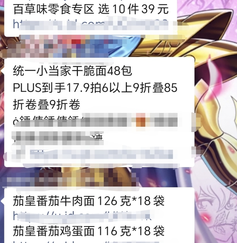 米面油
