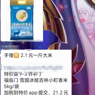 米面油