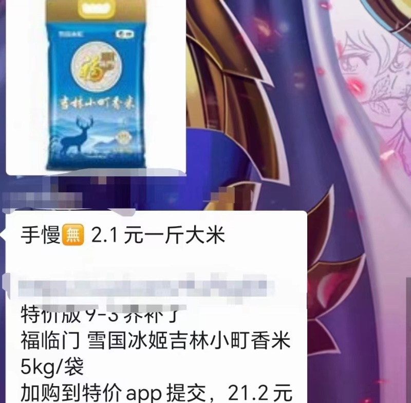 米面油