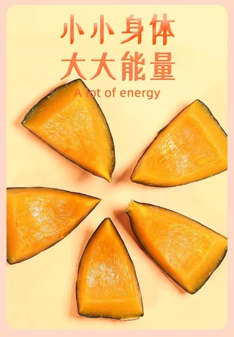 即食贝贝南瓜