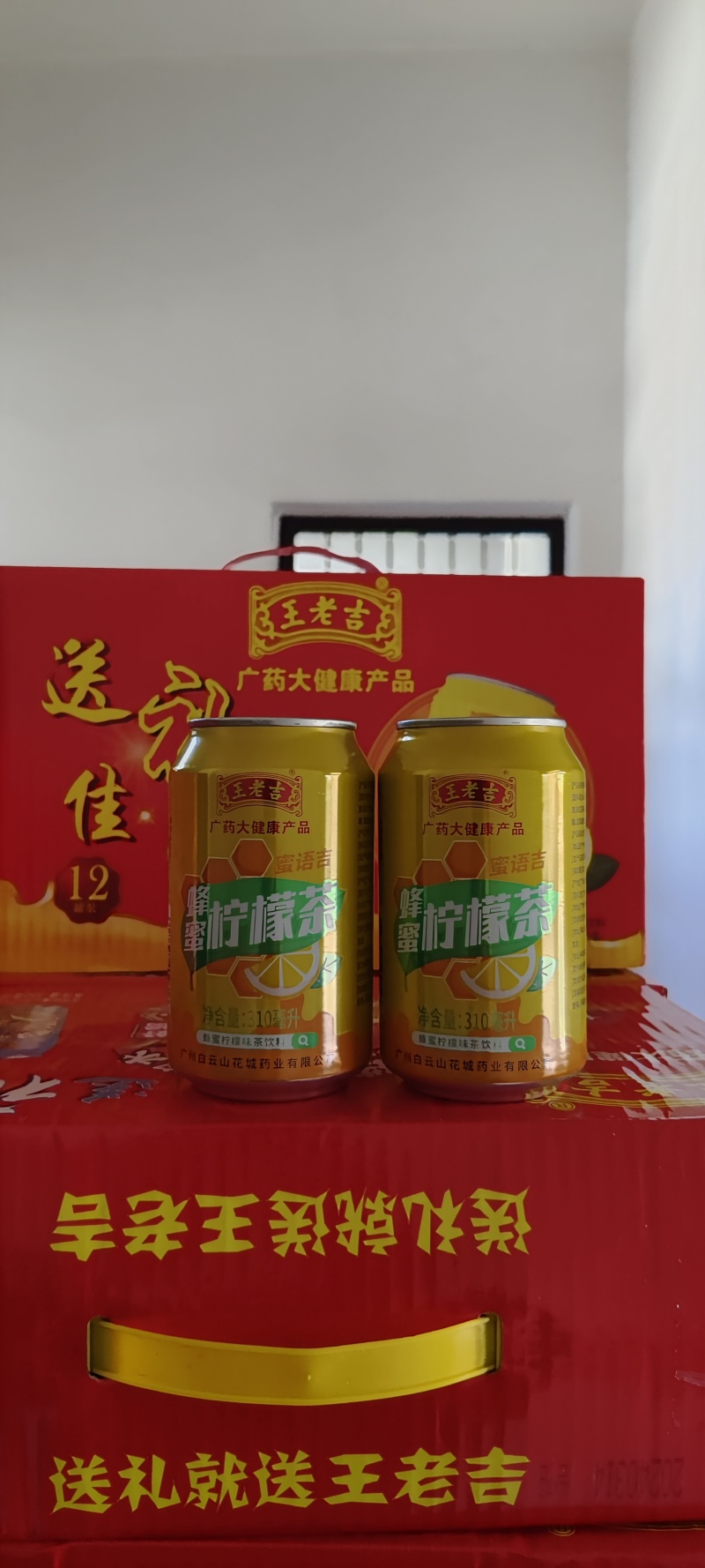 王老吉，柠檬茶