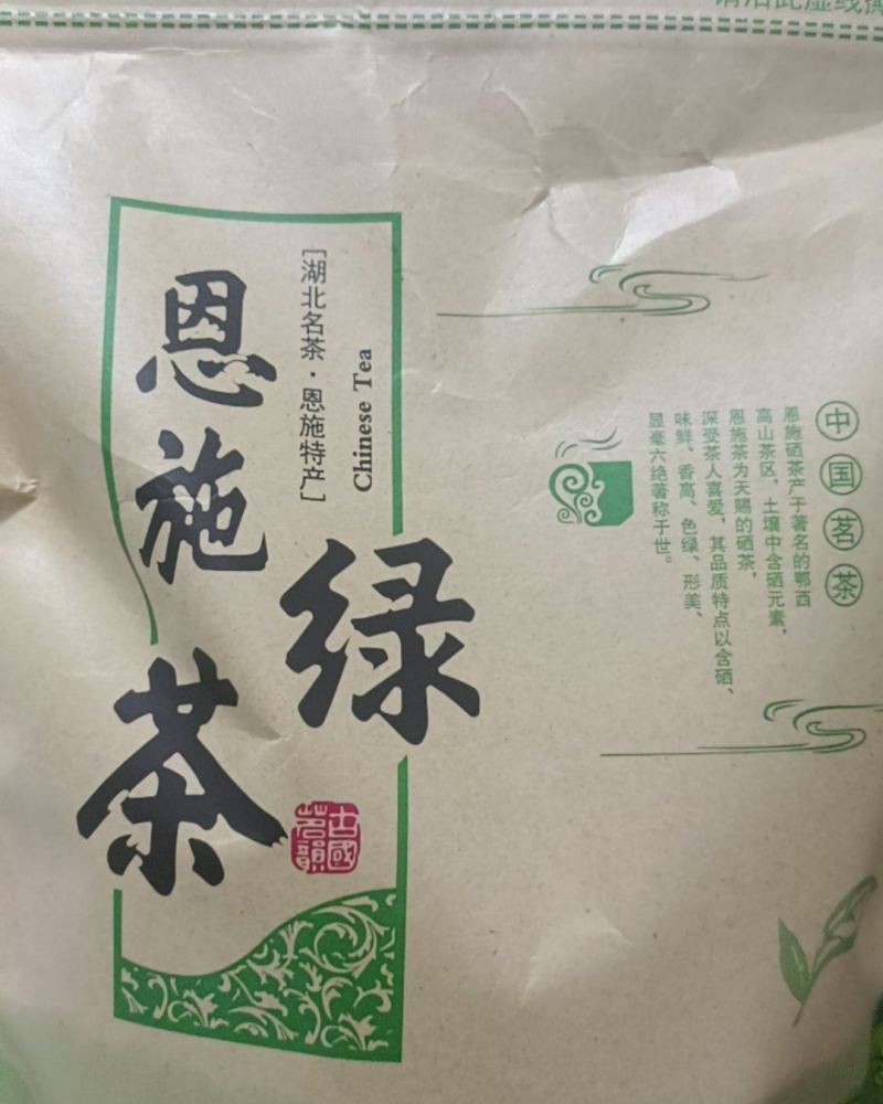 恩施富硒明前绿茶