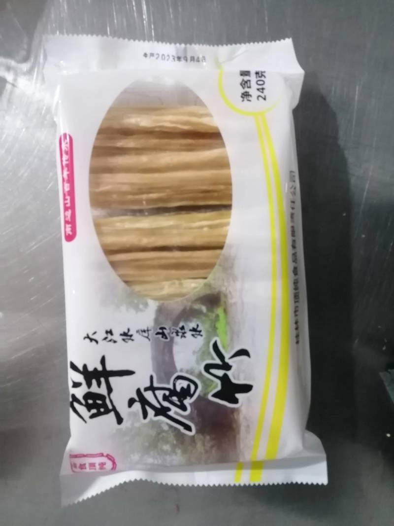 桂林市顶纯食品有限责任公司，鲜腐竹
