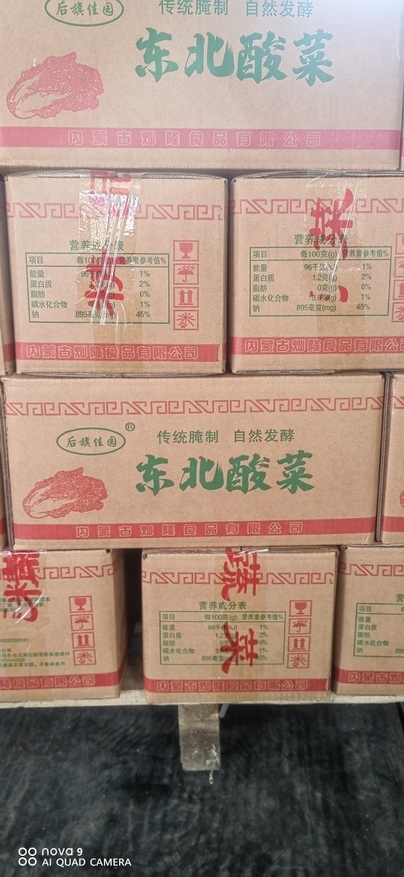 【泡菜】农家传统腌制东北酸菜