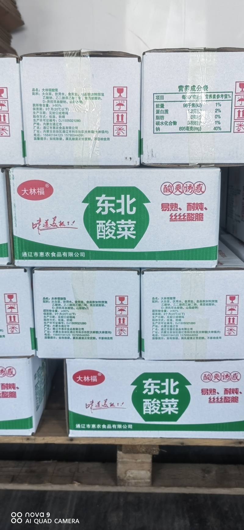 【泡菜】农家传统腌制东北酸菜