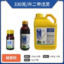尚农俱封-330克/升二甲戊灵（货源充足欢迎咨询）