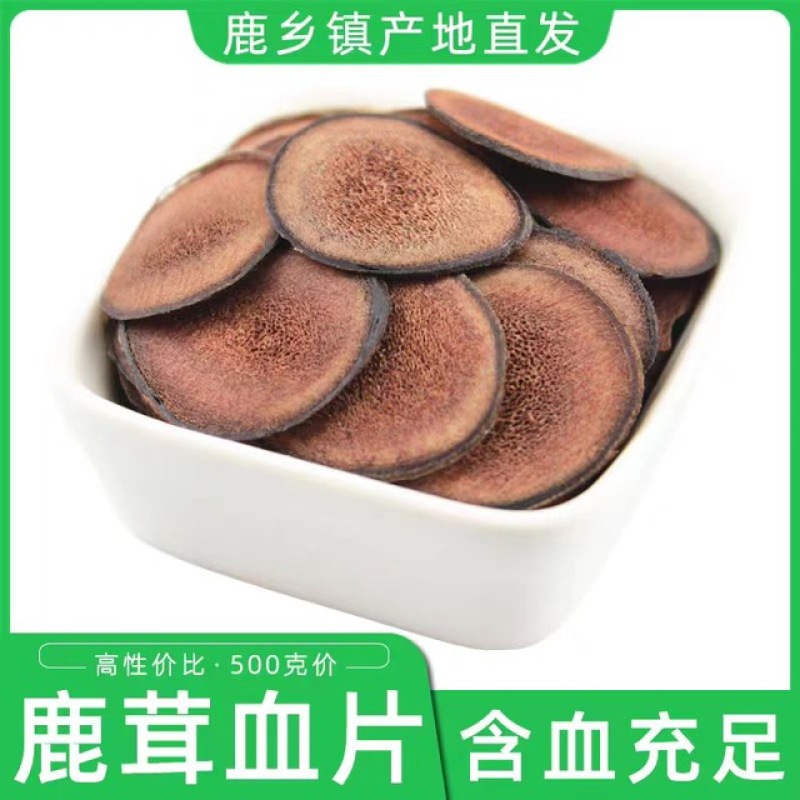 吉林双阳梅花鹿鹿茸片量大从优品质有保证欢迎咨询