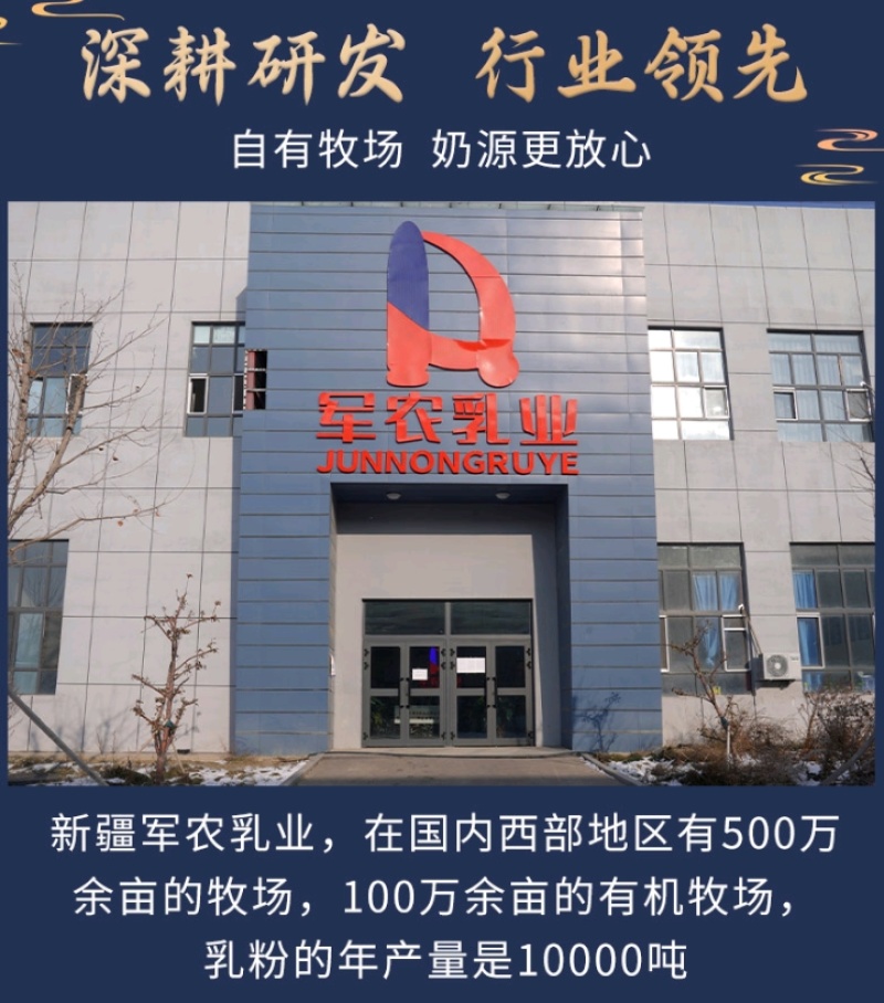 新疆全脂牛奶粉500克/罐，保险质量保证，12罐发货包邮