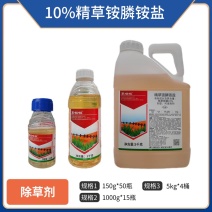 草啦啦10%精草铵膦铵盐（货源充足诚信合作欢迎咨询）
