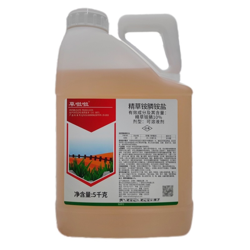 草啦啦10%精草铵膦铵盐（货源充足诚信合作欢迎咨询）