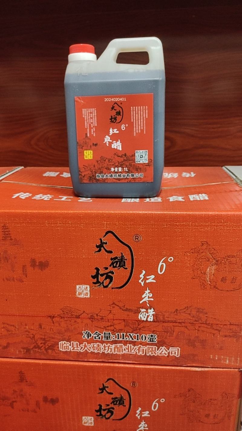 山西陈醋红枣醋果醋