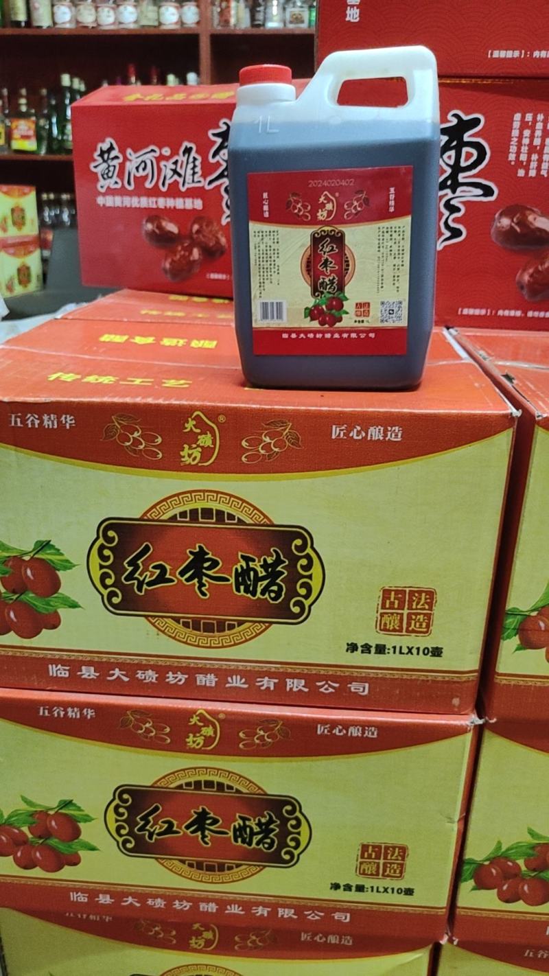 山西陈醋红枣醋果醋