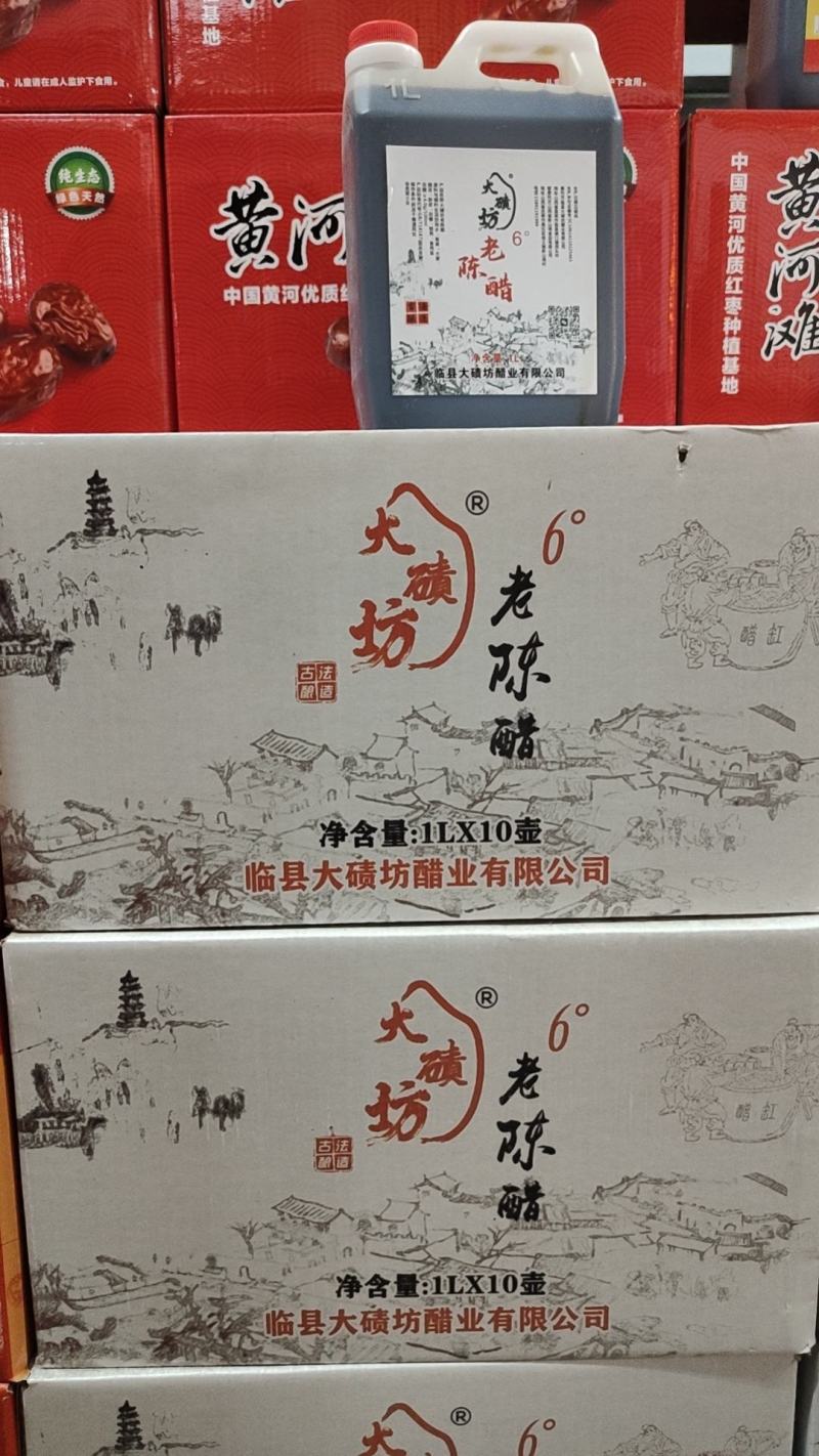 山西陈醋红枣醋果醋