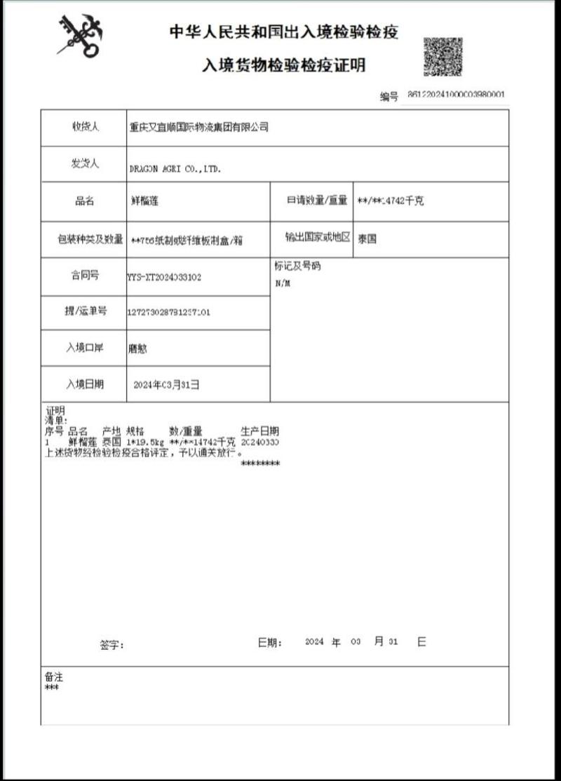 精品进口泰国托曼尼榴莲，产地直发，干果坏果包赔，货到付款