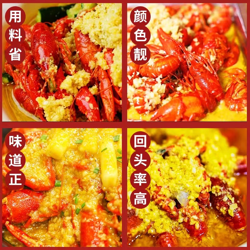 蒜蓉龙虾金汤蒜香粉500克色香味俱全蒜香浓郁量大从优
