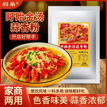 蒜蓉龙虾金汤蒜香粉500克色香味俱全蒜香浓郁量大从优