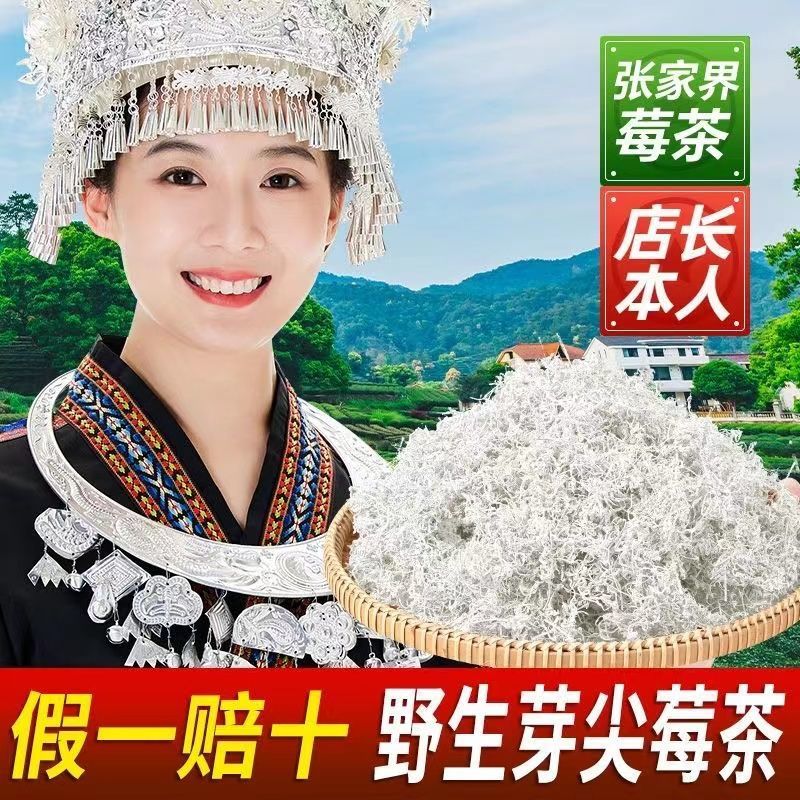 恩施藤茶沫