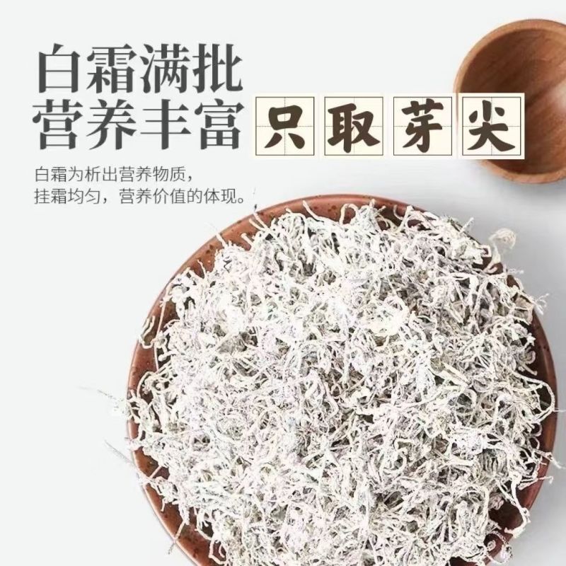 恩施藤茶沫