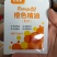 橙色精油助剂