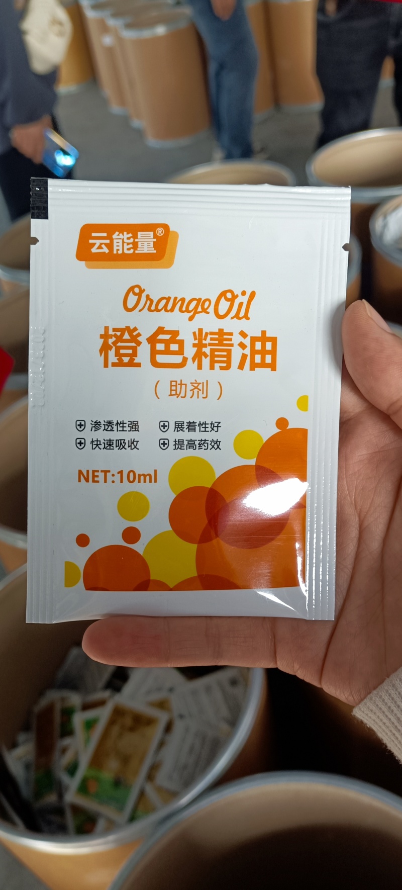 橙色精油助剂