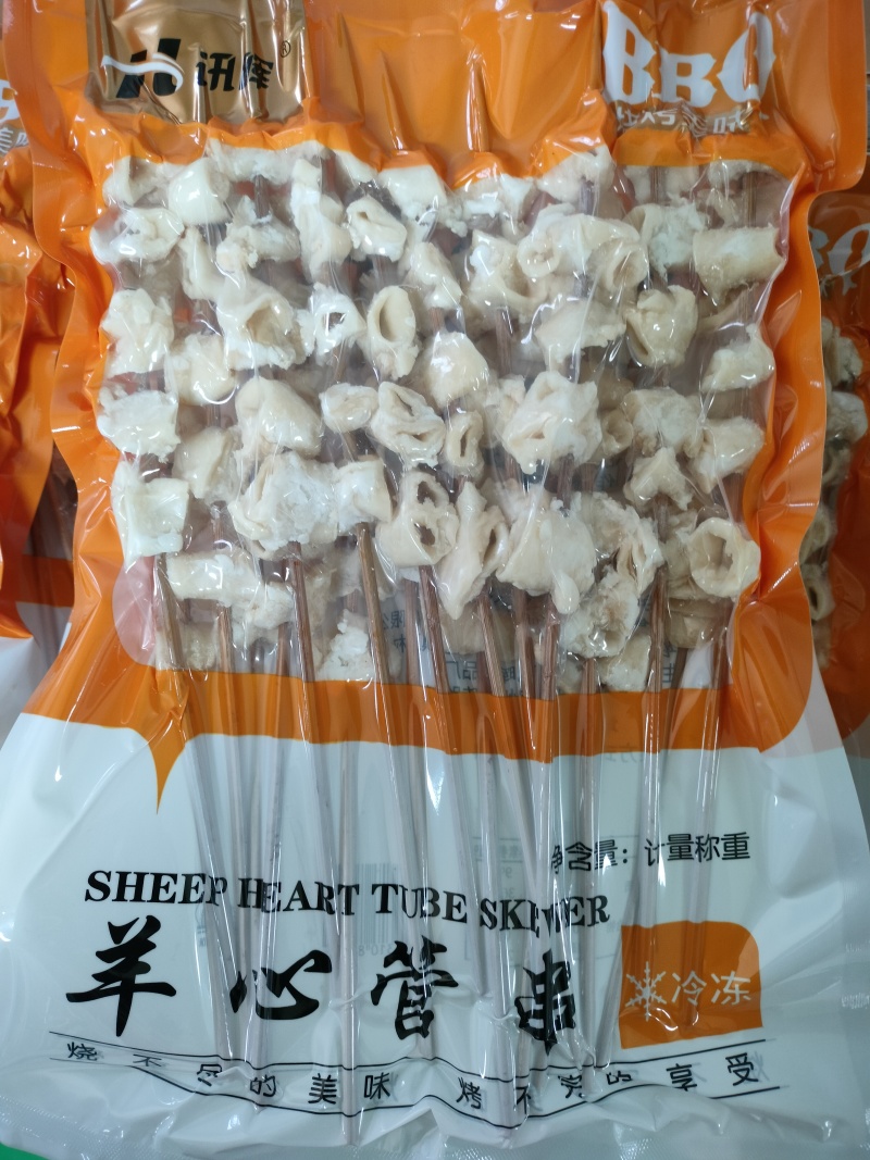 水煮羊心管串真空包装全国发货可对接商超