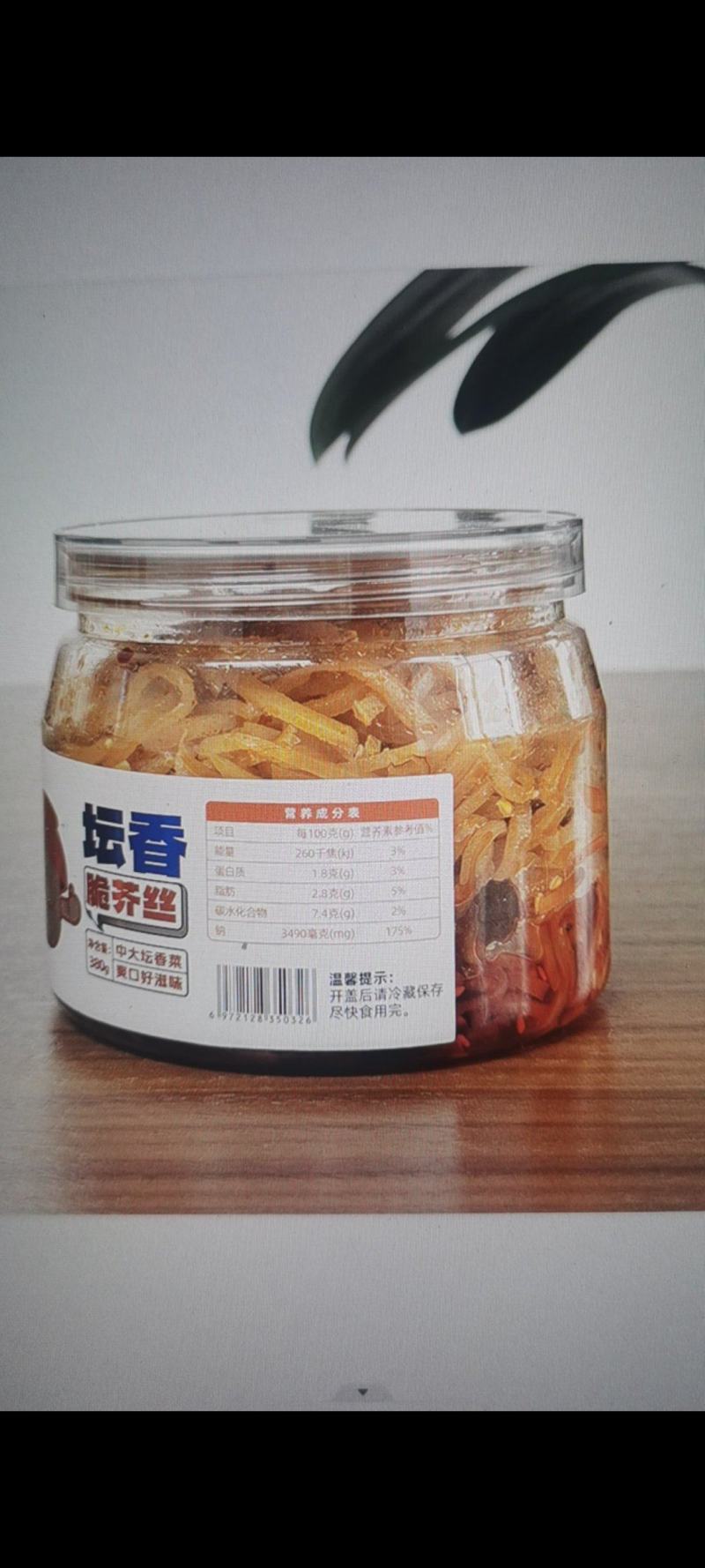 中大五香金丝380克瓶装红油芥菜丝五仁香辣酱菜大头菜咸菜