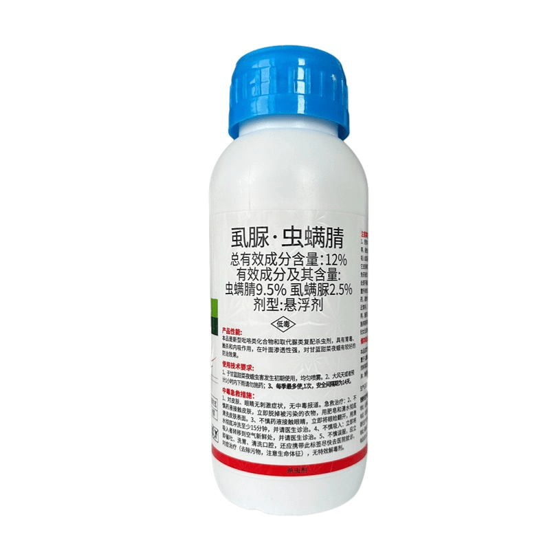 12%虫螨腈虱螨脲甘蓝甜菜夜蛾杀虫杀卵剂整件批发正品。