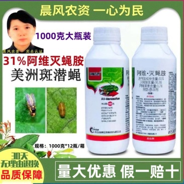 海纳猎潜31%阿维灭蝇胺菜豆美洲斑潜蝇农药杀虫剂悬浮剂