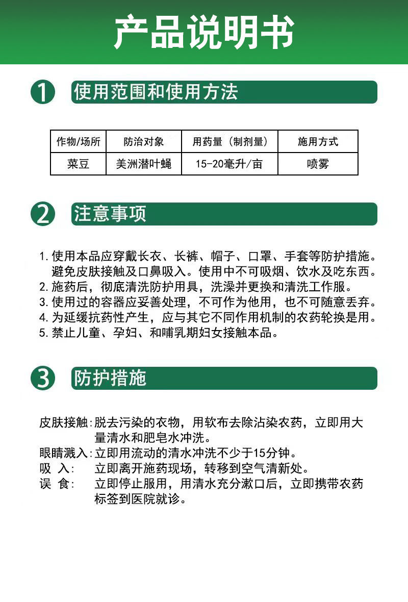 海纳猎潜31%阿维灭蝇胺菜豆美洲斑潜蝇农药杀虫剂悬浮剂