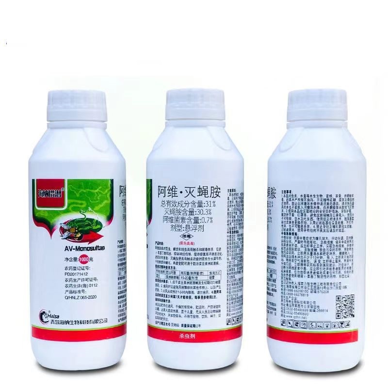 海纳猎潜31%阿维灭蝇胺菜豆美洲斑潜蝇农药杀虫剂悬浮剂