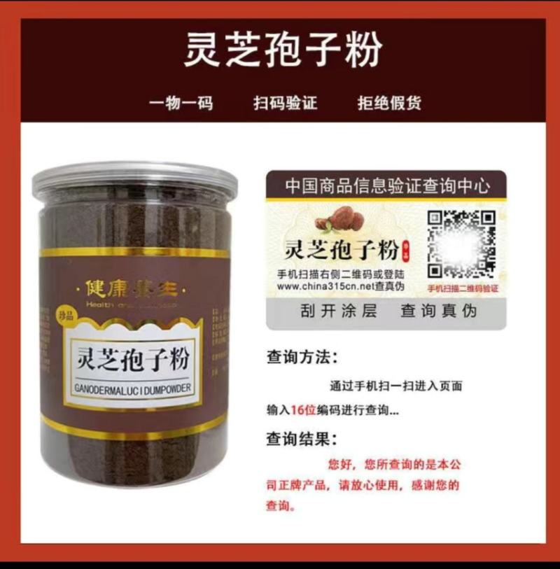 深山椴木灵芝孢子粉，包邮！代做贴牌！