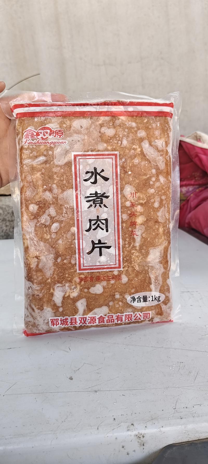 本工厂直销各种水煮肉片质量可靠价格更低工厂源头量大