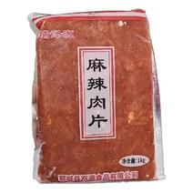 麻辣肉片水煮肉片可用于冒菜炒菜火锅等价格更低工厂源头质量
