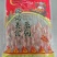 月亮骨串脆骨串肥肠串