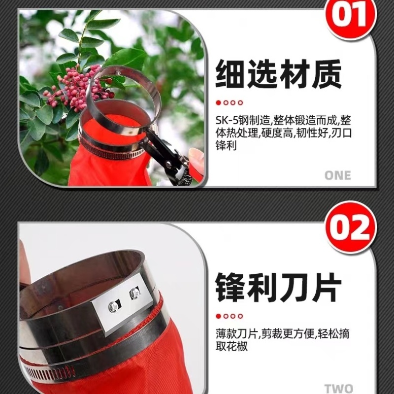 多功能摘花椒器防止扎手专用采摘机手持式新款剪花椒枸杞工
