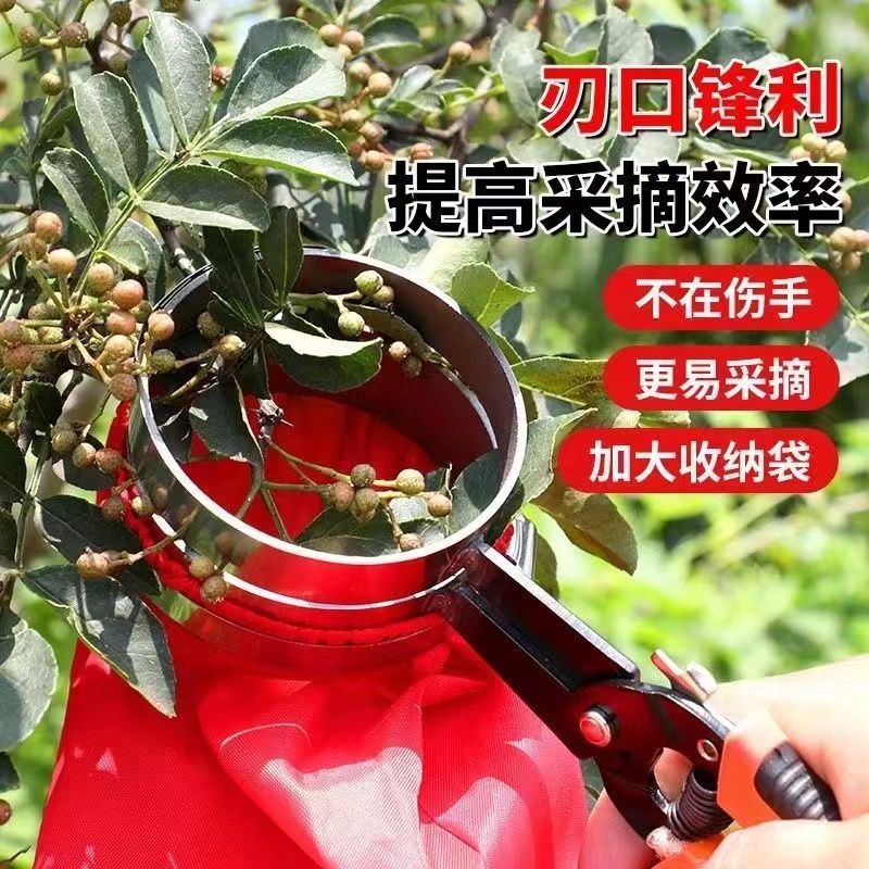 多功能摘花椒器防止扎手专用采摘机手持式新款剪花椒枸杞工