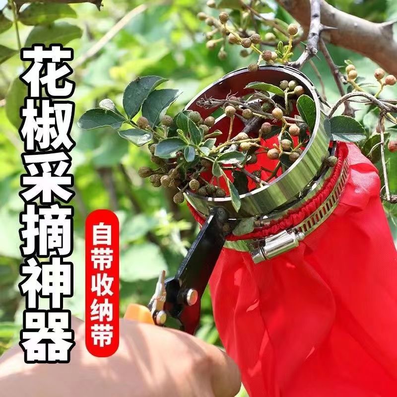 多功能摘花椒器防止扎手专用采摘机手持式新款剪花椒枸杞工