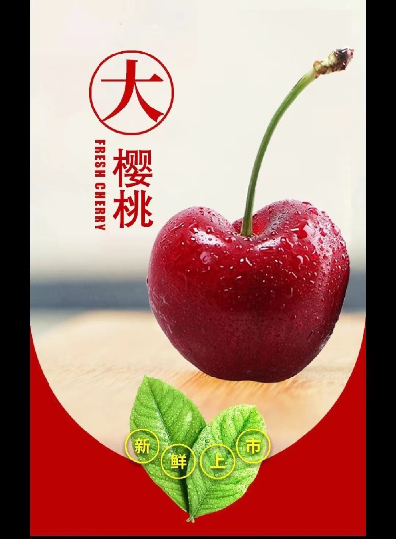 樱桃红灯美早先锋～一件代发～抖音快手～拼多多对接各大电商