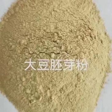 大豆胚芽粉，蛋白45以上，水分12内。