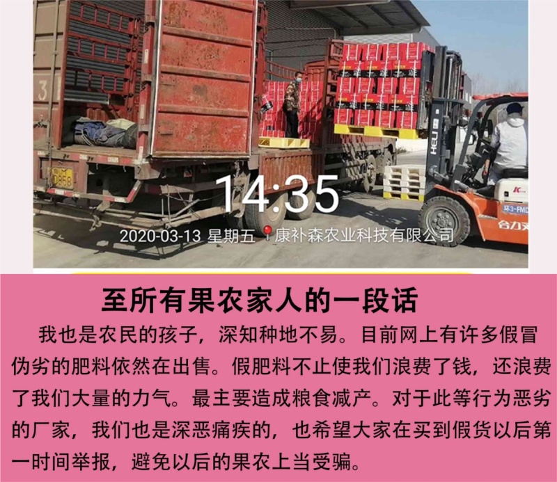 果蔬着色增甜肥料磷钾硼钼钛虾红素肥料厂家直销