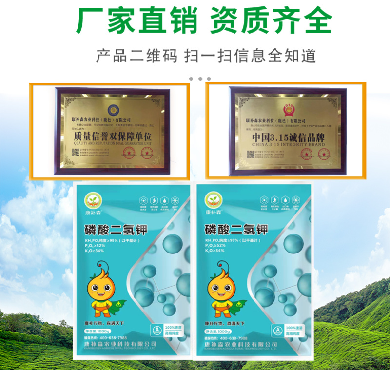 补磷补钾肥料保花保果着色增甜瓜果蔬菜肥料欢迎进店选购