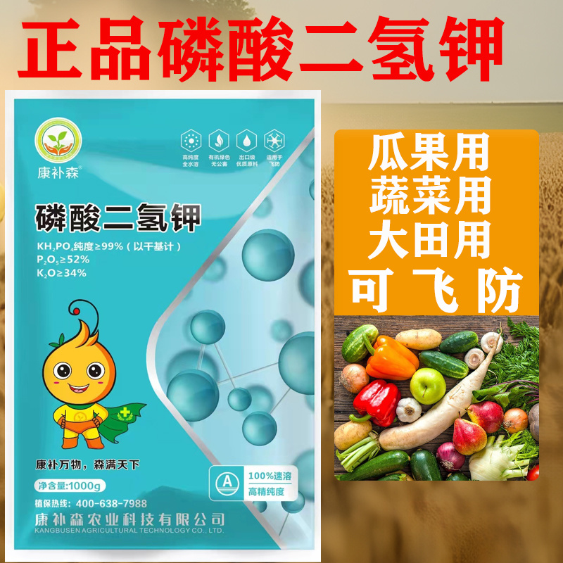 补磷补钾肥料保花保果着色增甜瓜果蔬菜肥料欢迎进店选购