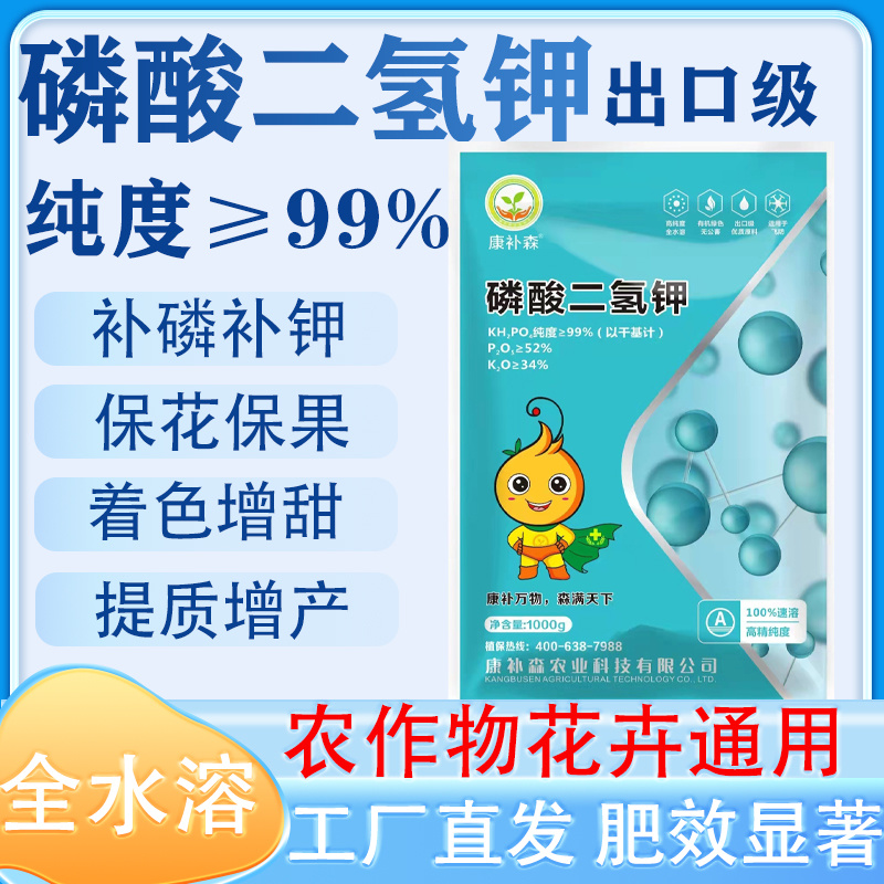 补磷补钾肥料保花保果着色增甜瓜果蔬菜肥料欢迎进店选购